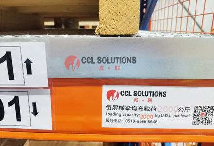 托盘货架的使用与维护