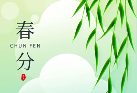 今日春分 | 春分至，燕归来，正是一年好时节！
