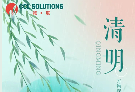 今日清明 | 一年一清明，一岁一追思。