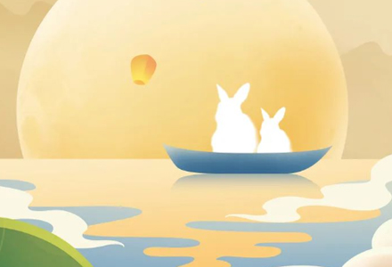 中秋节 | 但愿人长久，千里共婵娟。