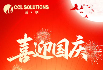 国庆节 | 热烈庆祝中华人民共和国成立76周年！