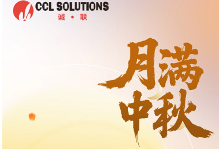 中秋佳节 | 月圆中秋夜，团圆共此时