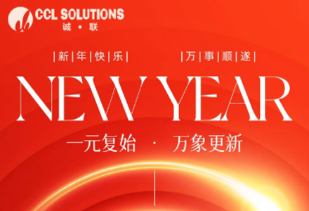 2026元旦快乐 | 一元复始，万象更新