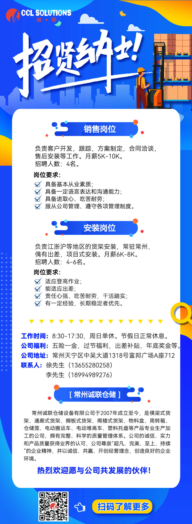 招聘海报.jpg