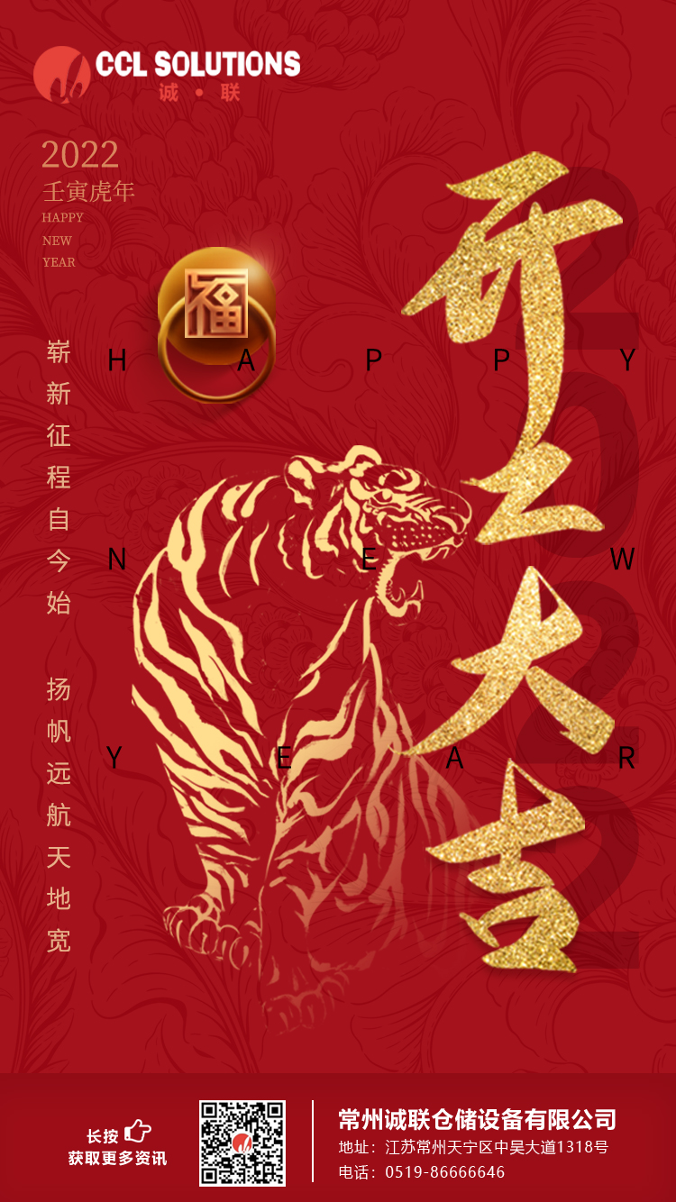 虎年开工.jpg